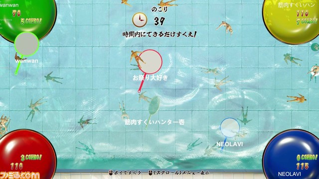 『筋肉すくい』Steamで発売。数多のマッチョをすくって“筋肉すくい名人”となれ。最大4人で対戦可能