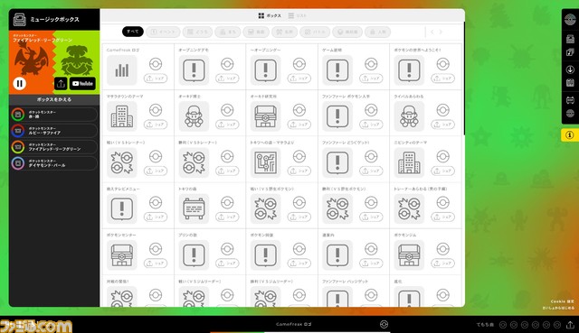 『ポケモン』楽曲を無料で聴ける公式ライブラリに、『ルビー・サファイア』『ファイアレッド・リーフグリーン』のBGMや効果音が追加