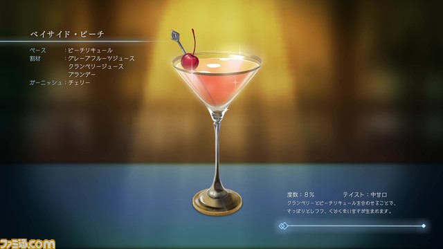 『BAR ステラアビス』星座とお酒の力で異世界を探索するシミュレーションRPG。Switch/PS5/PS4で発売