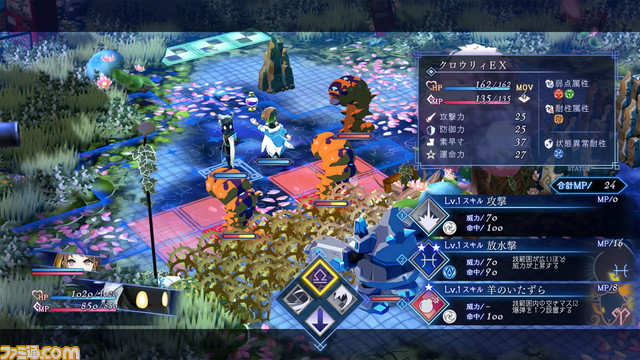 『BAR ステラアビス』星座とお酒の力で異世界を探索するシミュレーションRPG。Switch/PS5/PS4で発売