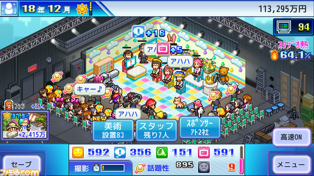 テレビ番組制作シム『TVスタジオ物語』3月7日に発売決定。人気になりそうなジャンルを探り、SNSでの話題を狙って視聴率アップを目指そう