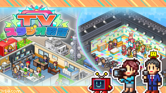 テレビ番組制作シム『TVスタジオ物語』3月7日に発売決定。人気になりそうなジャンルを探り、SNSでの話題を狙って視聴率アップを目指そう