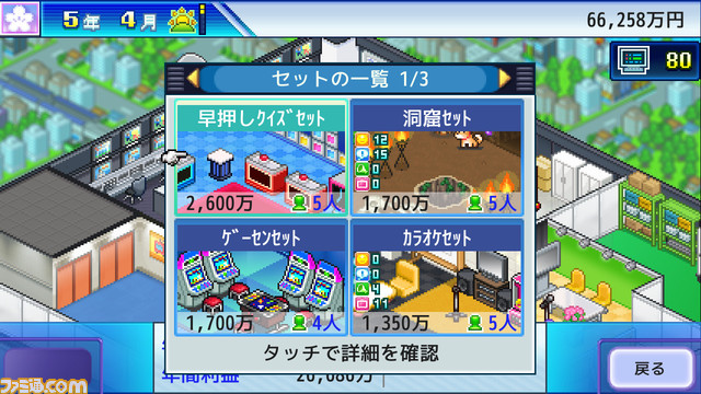 テレビ番組制作シム『TVスタジオ物語』3月7日に発売決定。人気になりそうなジャンルを探り、SNSでの話題を狙って視聴率アップを目指そう