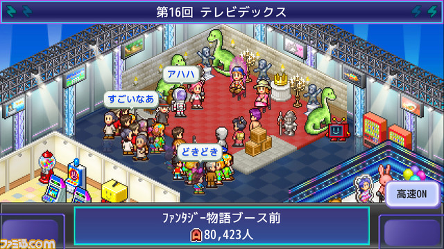 テレビ番組制作シム『TVスタジオ物語』3月7日に発売決定。人気になりそうなジャンルを探り、SNSでの話題を狙って視聴率アップを目指そう