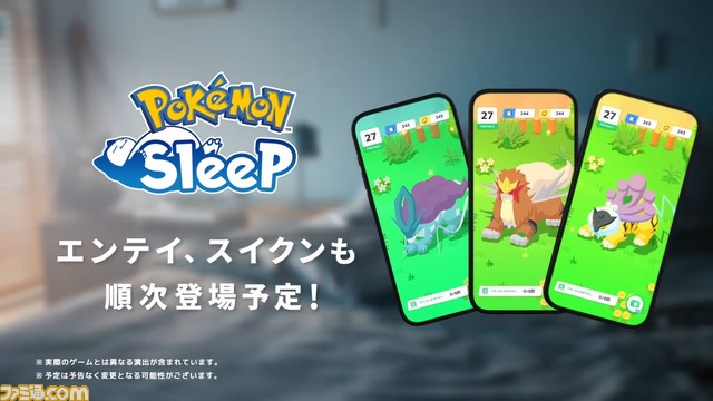『ポケモンスリープ』ライコウが3月に登場。エンテイ、スイクンも順次登場【ポケモンプレゼンツ2024.2.27】