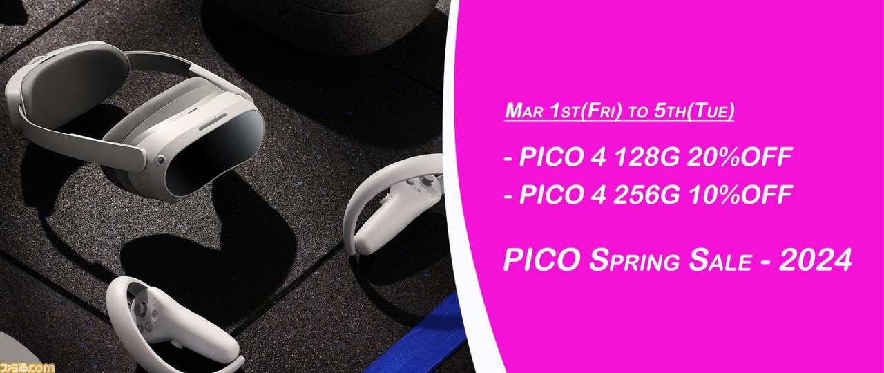 軽量VRヘッドセット“PICO 4”がお買い得に。前後均等の重量設計で長時間