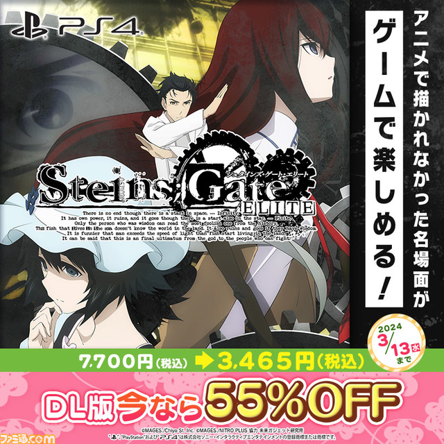 PS4 シュタインズ　ゲート　エリート　非売品ゲームポスター 71vGqXqrYiL._UF350,350_QL50_.jpg
