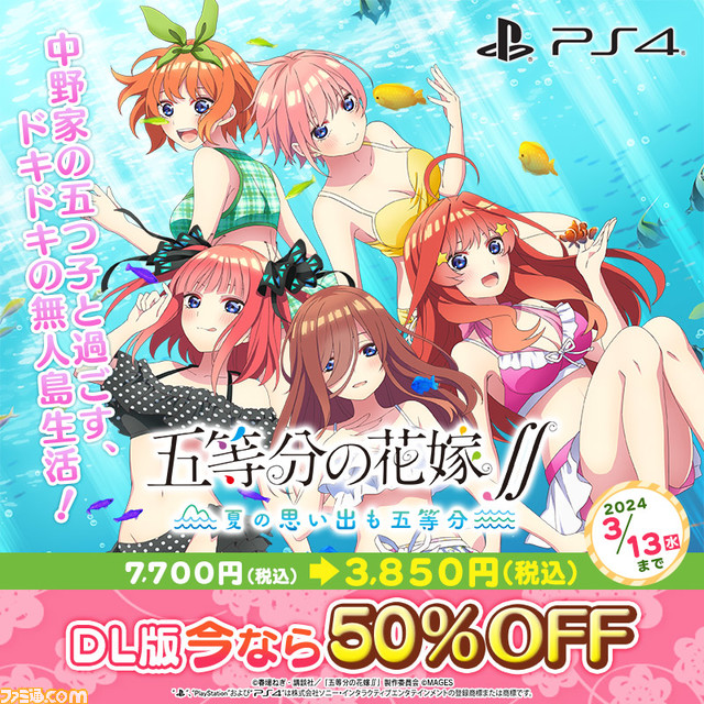 『シュタゲ エリート』3465円（55%オフ）、『アノニマス・コード』3850円（50%オフ）。PS4タイトルがお得なMAGES.セール開催