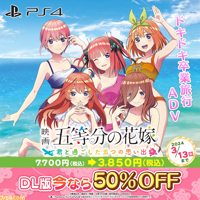 『シュタゲ エリート』3465円（55%オフ）、『アノニマス・コード』3850円（50%オフ）。PS4タイトルがお得なMAGES.セール開催