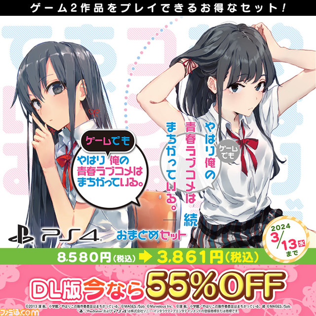 『シュタゲ エリート』3465円（55%オフ）、『アノニマス・コード』3850円（50%オフ）。PS4タイトルがお得なMAGES.セール開催