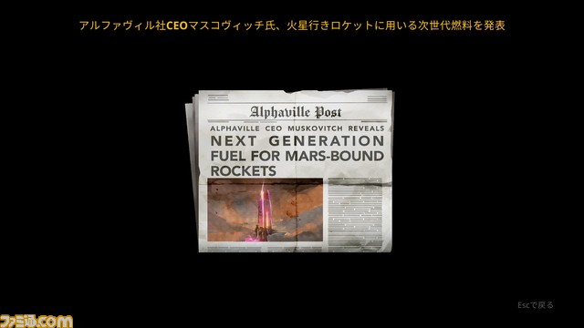 『ザ・カブ』火星人に捕まらないように終末世界を駆け回る2Dパルクールアクション。Switch/PS5/PS4版が本日発売。Switch版のみセールを実施