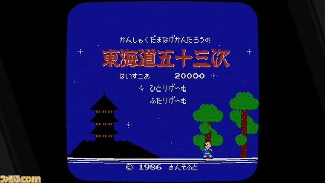 ファミリーコンピュータ『ぴょこたんの大迷路』 | BEEP