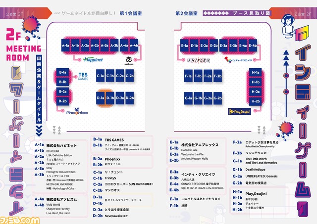 インディーゲームイベント“TOKYO INDIE GAMES SUMMIT 2024”会場内マップ、追加プログラムが公開。PS5などが当たるスタンプラリーが開催