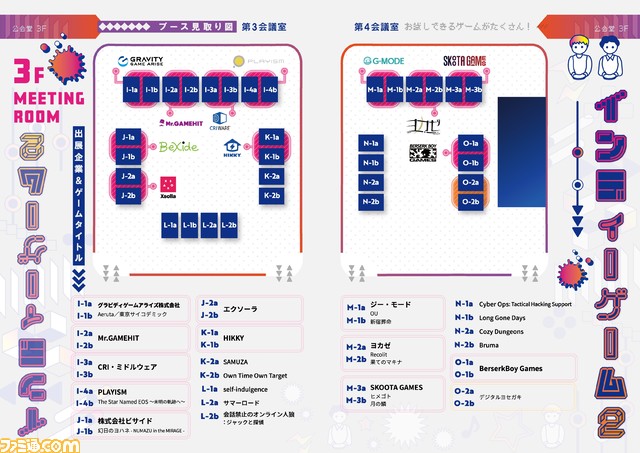 インディーゲームイベント“TOKYO INDIE GAMES SUMMIT 2024”会場内マップ、追加プログラムが公開。PS5などが当たるスタンプラリーが開催