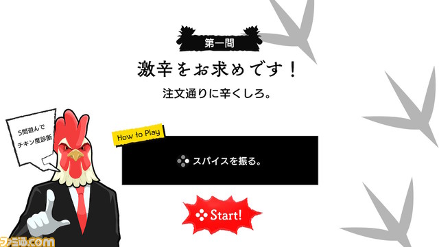 チキン度診断ゲーム『鳥魂2』Switch/Steamで発売決定。プレイヤーの度胸を試すミニゲームが25種収録。最大4人対戦可能