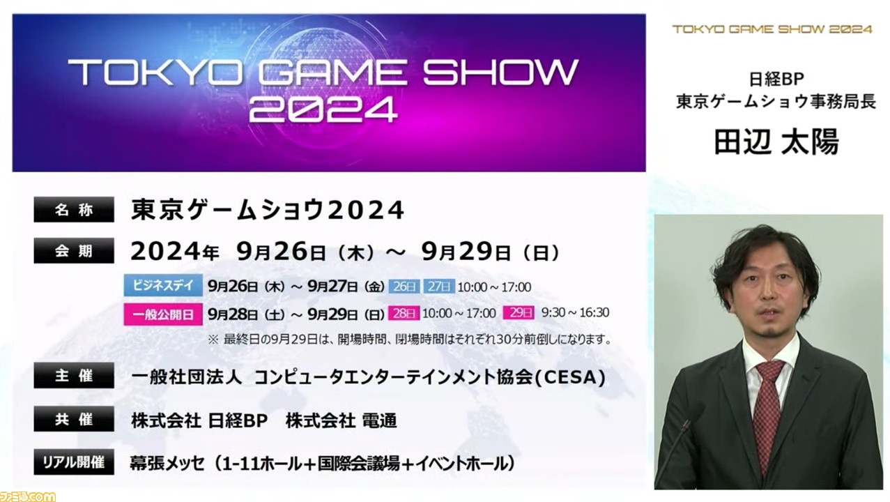 2015年 東京ゲームショウ限定 設定資料集 2015年 東京ゲームショウ限定 設定資料集