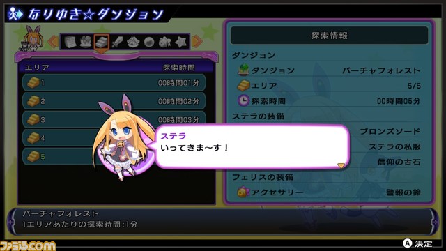 『ネプテューヌ Re;Birth123 トリプルパック』ファミ通DXパックが予約開始。つなこ描き下ろしのアクリルボードやパープルハートの3Dクリスタルなどが付属