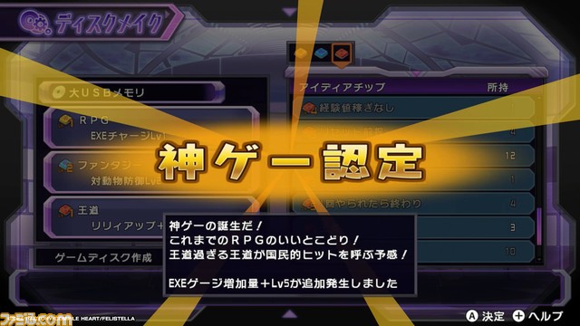 『ネプテューヌ Re;Birth123 トリプルパック』ファミ通DXパックが予約開始。つなこ描き下ろしのアクリルボードやパープルハートの3Dクリスタルなどが付属