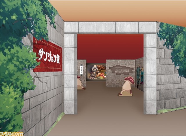 「ダンジョン飯／迷宮探索展」 九井諒子展＆「ダンジョン飯」迷宮探索展』 公式サイト