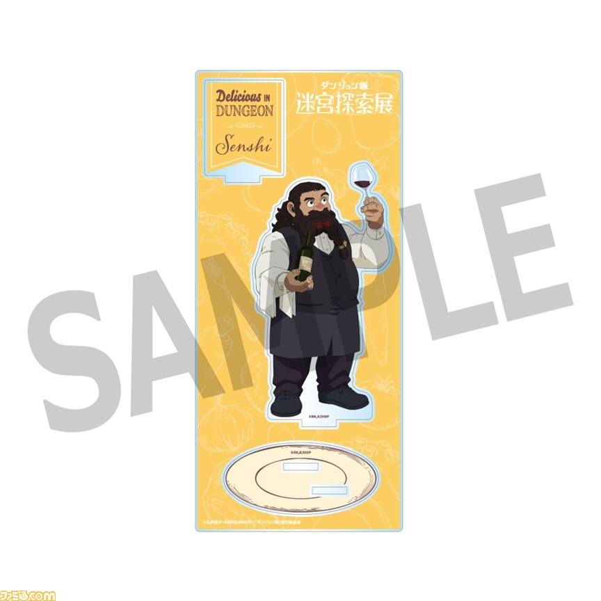 ダンジョン飯』迷宮探索展の前売券が3月2日10時より販売