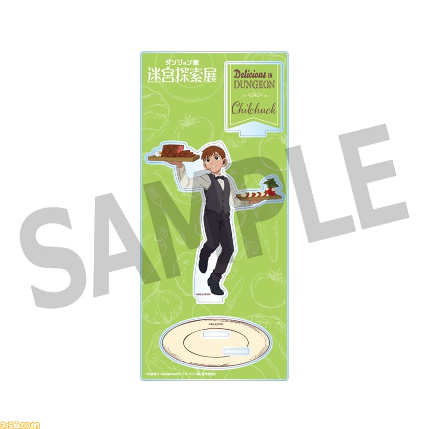 ダンジョン飯』迷宮探索展の前売券が3月2日10時より販売