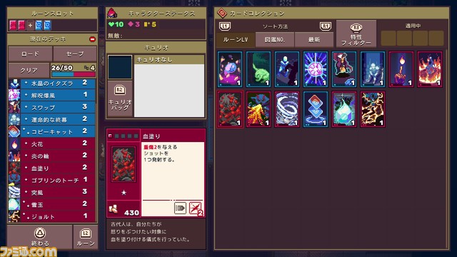 カードゲーム×探索アドベンチャー『Dungeon Drafters』コンソール版が3月14日に発売決定。自分だけのデッキでダンジョン攻略 記事編集に戻る