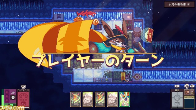 カードゲーム×探索アドベンチャー『Dungeon Drafters』コンソール版が3月14日に発売決定。自分だけのデッキでダンジョン攻略 記事編集に戻る