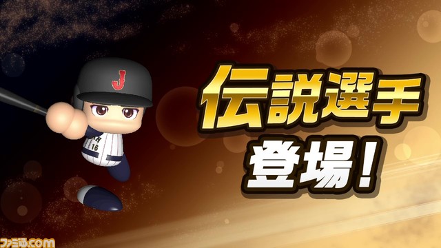 KONAMI野球ゲーム公式アンバサダーの大谷翔平選手が結婚を発表。お相手は日本人女性