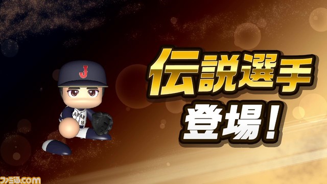 KONAMI野球ゲーム公式アンバサダーの大谷翔平選手が結婚を発表。お相手は日本人女性