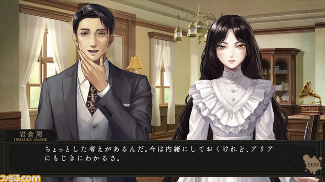 Switch『岩倉アリア』6月27日発売。1966年、旧華族の屋敷を舞台にふたりの少女の生き様と運命を描く、MAGES.4年ぶりの完全新作アドベンチャー