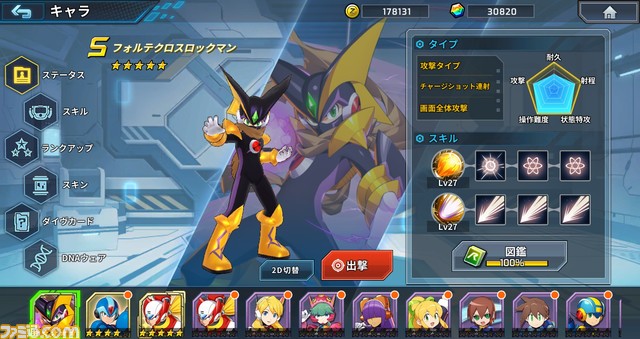 『ロックマンX DiVE オフライン』『ロックマンエグゼ アドバンスドコレクション』半額セールが開催。両タイトルセットのバンドルもSteamに登場