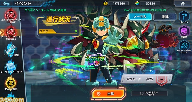 『ロックマンX DiVE オフライン』『ロックマンエグゼ アドバンスドコレクション』半額セールが開催。両タイトルセットのバンドルもSteamに登場