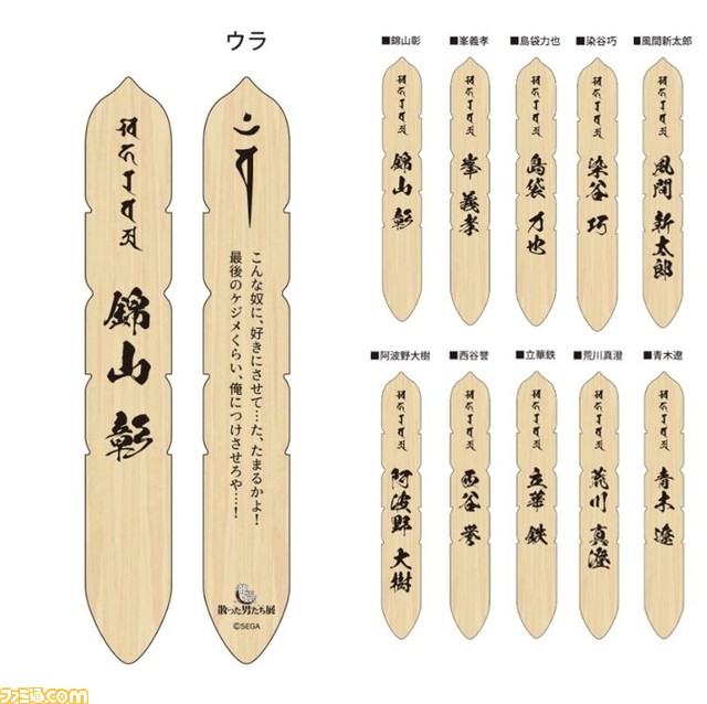 『龍が如く』散った男たち展のグッズ事後通販が開始。位牌風アクリルスタンド、経本風ポストカードブックなどが登場
