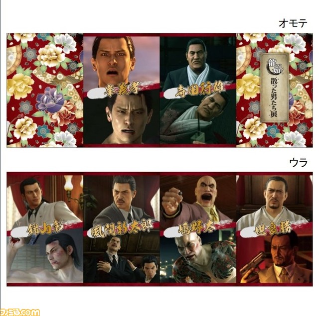 『龍が如く』散った男たち展のグッズ事後通販が開始。位牌風アクリルスタンド、経本風ポストカードブックなどが登場