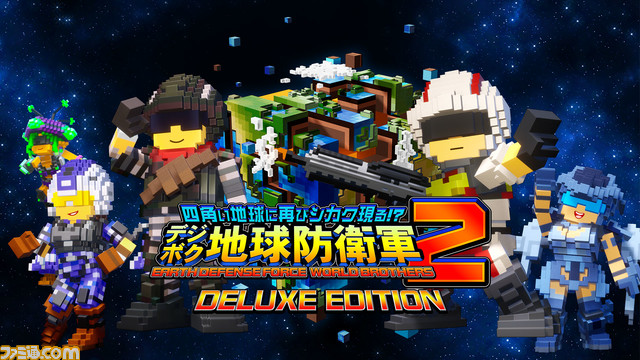 『デジボク地球防衛軍2』発売日が5月23日に決定。追加DLCのシーズンパスがセットになったデラックスエディションも同時発売。特典情報も公開