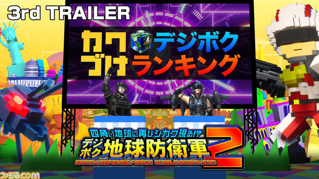 『デジボク地球防衛軍2』発売日が5月23日に決定。追加DLCのシーズンパスがセットになったデラックスエディションも同時発売。特典情報も公開
