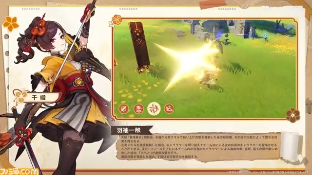 【原神】Ver.4.5公式生放送(予告番組)最新情報まとめ。千織（声：竹達彩奈）実装。ヌヴィレットや荒瀧一斗、楓原万葉の復刻も【Genshin】