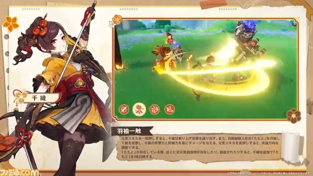 【原神】Ver.4.5公式生放送(予告番組)最新情報まとめ。千織（声：竹達彩奈）実装。ヌヴィレットや荒瀧一斗、楓原万葉の復刻も【Genshin】