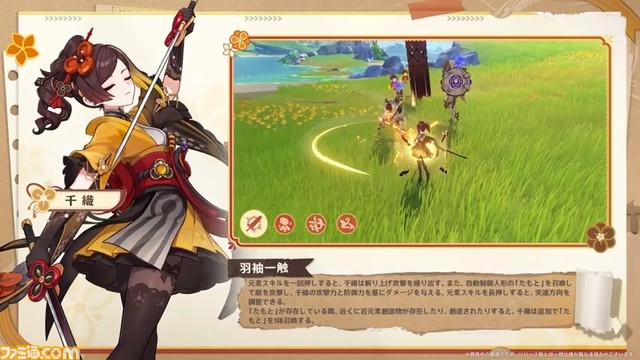 【原神】Ver.4.5公式生放送(予告番組)最新情報まとめ。千織（声：竹達彩奈）実装。ヌヴィレットや荒瀧一斗、楓原万葉の復刻も【Genshin】