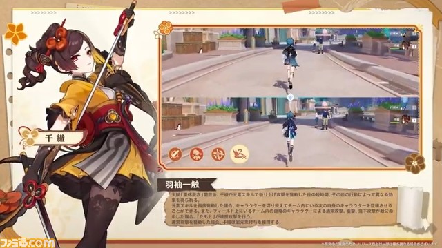 【原神】Ver.4.5公式生放送(予告番組)最新情報まとめ。千織（声：竹達彩奈）実装。ヌヴィレットや荒瀧一斗、楓原万葉の復刻も【Genshin】