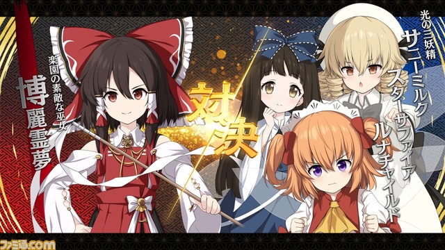 『東方Project』ダンジョン探索RPG『不思議の幻想郷 フォーサイト』Steamで5月15日発売。遊びやすさを追求し、倒されても所持アイテム&レベルが継続