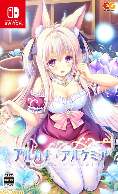 錬金術×恋愛アドベンチャー『アルカナ・アルケミア』Switch/PS4で6月27日発売。美少女ホムンクルスの誕生から始まる物語