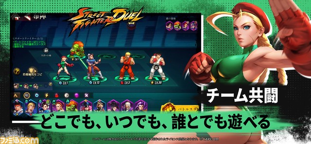 『ストリートファイター：デュエル』スマホ向けに3月27日配信。『ウルトラストリートファイターIV』ベースのRPG