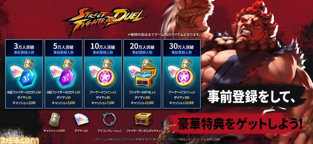 『ストリートファイター：デュエル』スマホ向けに3月27日配信。『ウルトラストリートファイターIV』ベースのRPG