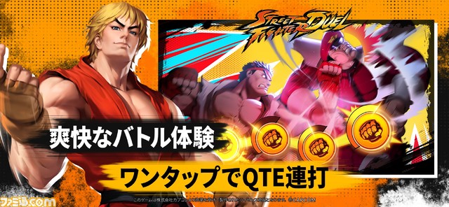 『ストリートファイター：デュエル』スマホ向けに3月27日配信。『ウルトラストリートファイターIV』ベースのRPG