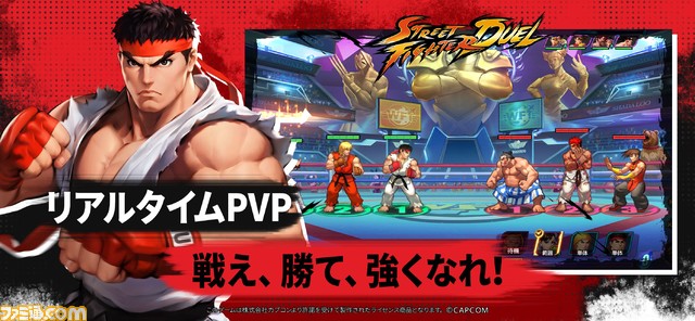 『ストリートファイター：デュエル』スマホ向けに3月27日配信。『ウルトラストリートファイターIV』ベースのRPG