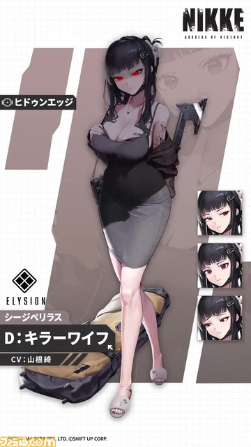 【NIKKE】D：キラーワイフが実装決定。妻を演じた満面な笑み、セクシーな服とタトゥーが印象的【声優：山根綺】