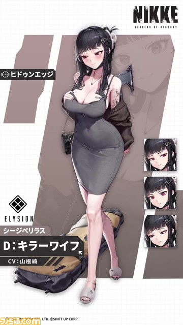 【NIKKE】D：キラーワイフが実装決定。妻を演じた満面な笑み、セクシーな服とタトゥーが印象的【声優：山根綺】