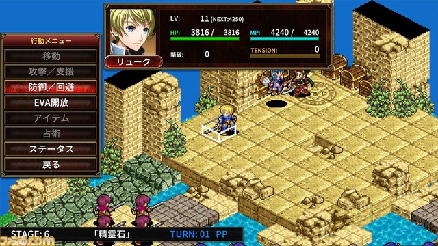 シミュレーションRPG『封魔戦記エルドギア』3月8日に発売。合体攻撃や範囲攻撃を駆使して勝利を掴め