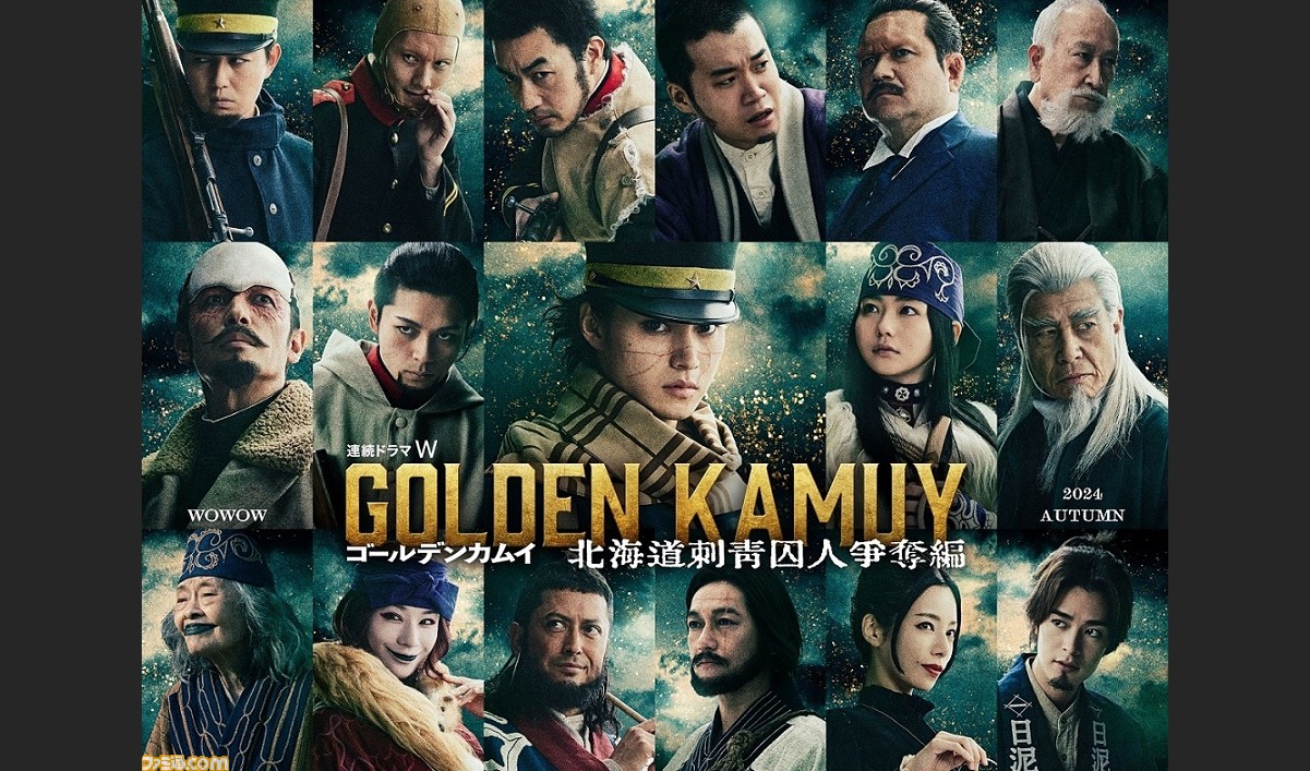 実写版『ゴールデンカムイ』ドラマシリーズが発表。『北海道刺青